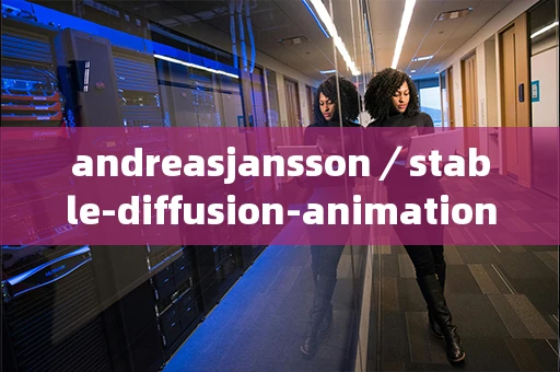 andreasjansson／stable-diffusion-animation是谁开发的？