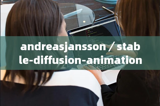 andreasjansson／stable-diffusion-animation的发展历程是什么？