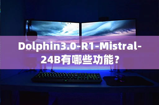 Dolphin3.0-R1-Mistral-24B有哪些功能？