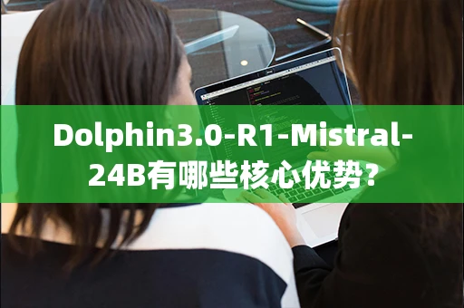 Dolphin3.0-R1-Mistral-24B有哪些核心优势？
